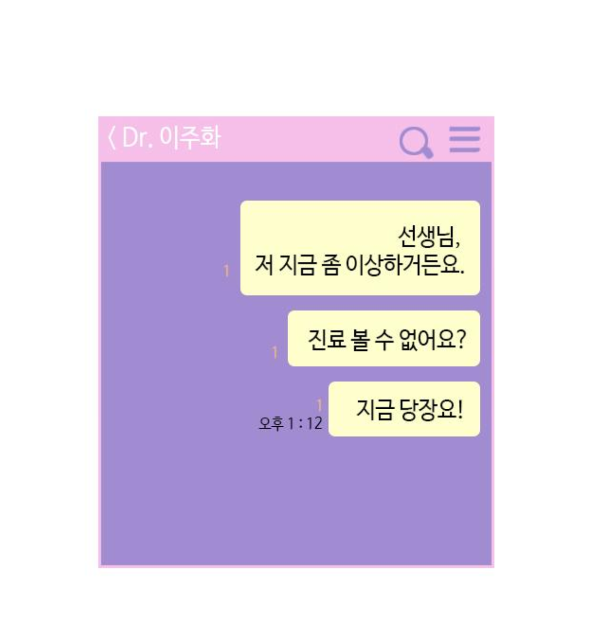 오늘자 어쩌다 발견한 7월 웹툰에 소름돋는설정 | 인스티즈
