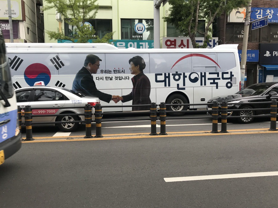 대한애국당 버스 | 인스티즈