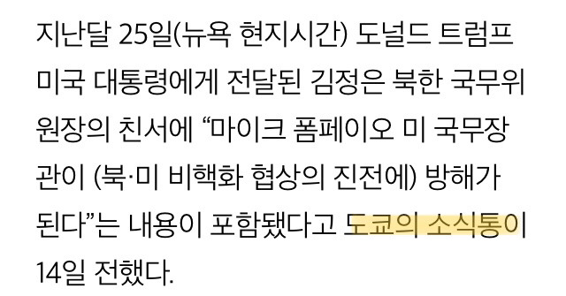 요미우리의 소식통과 중앙일보의 소식통 | 인스티즈