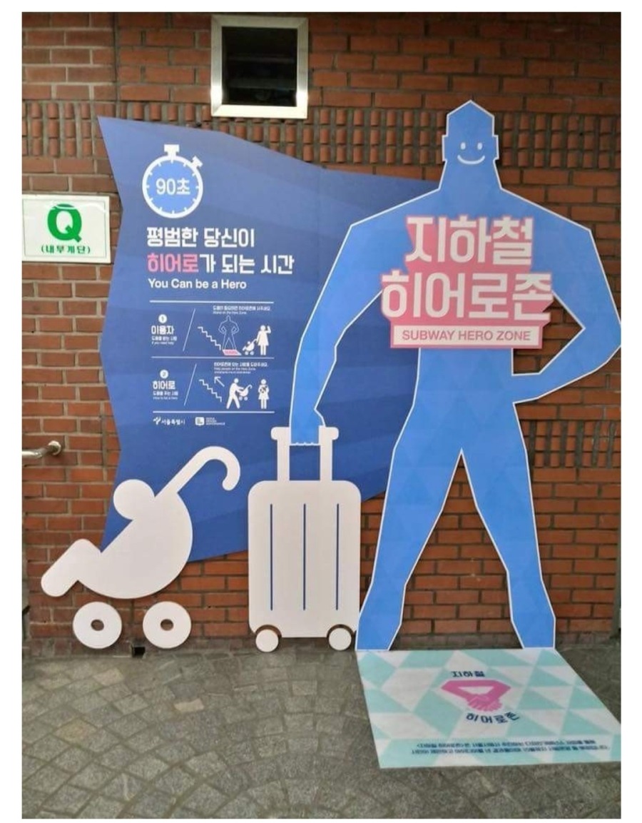 지하철 히어로존 | 인스티즈