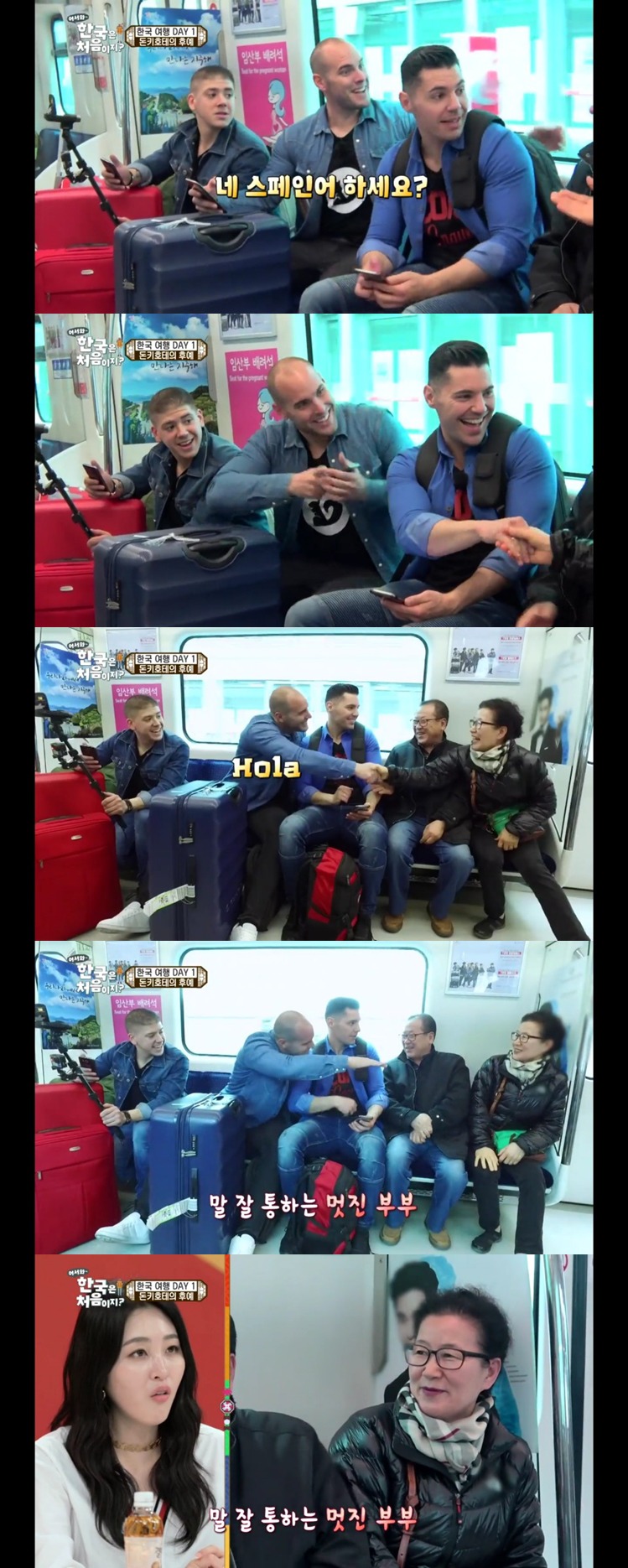 [어서와한국은처음이지?] 뜻밖의 상황에 들으면 더욱 반가운 모국어.jpg | 인스티즈