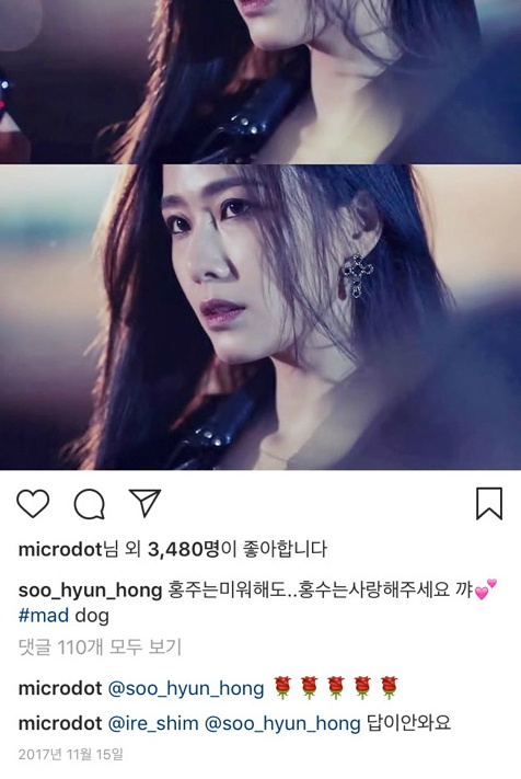  홍수현 인스타에 열심히 댓글다는 마이크로닷 | 인스티즈
