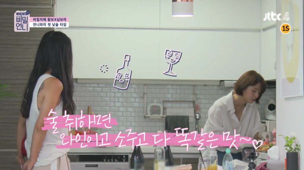 [비밀언니] 남보라가 서른살이라는 게 자꾸만 놀라운 황보.jpg | 인스티즈