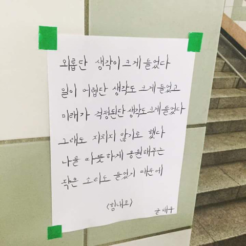 오늘도 인간관계때문에 힘들었다고? | 인스티즈