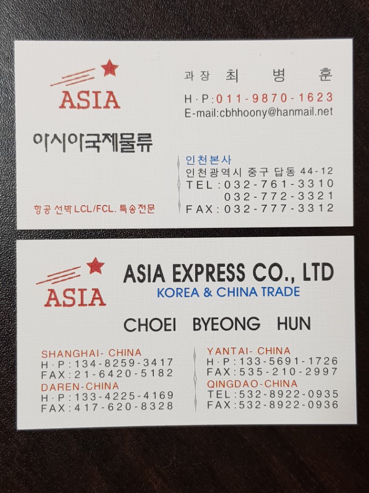 트랜스아시아로지스틱스 이미지