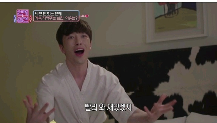 남자친구 지켜주는 대쪽같은 남친(2) | 인스티즈