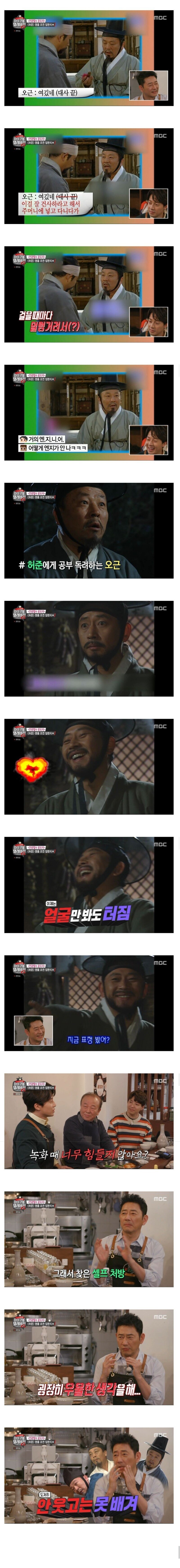 드라마 허준에서의 임현식의 애드립 | 인스티즈