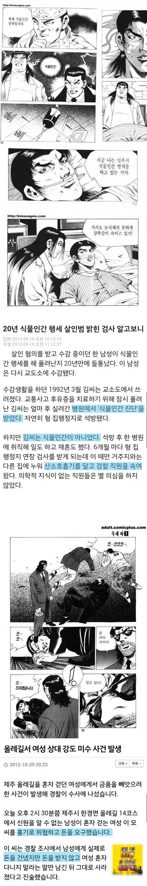 한국에서 현실고증을 가장 잘하는 만화가.jpg | 인스티즈