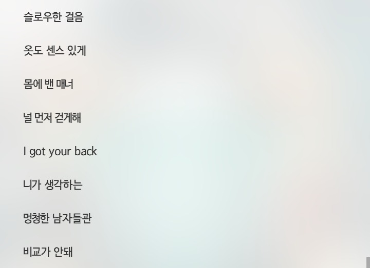 상여자스러운 미스에스 2013년도 노래 | 인스티즈
