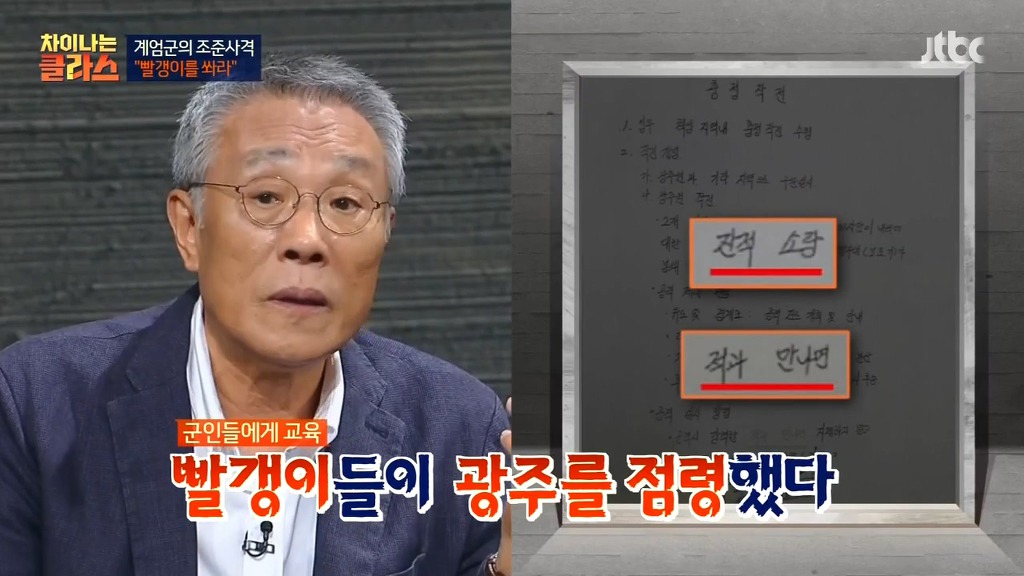 계엄군이 광주를 공격한 이유 | 인스티즈