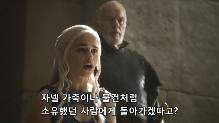 [왕좌의게임] 폭풍의 딸 52화 | 인스티즈