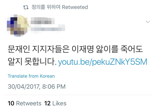 경찰이 아직까지 못잡고 있는 혜경궁 김씨 | 인스티즈