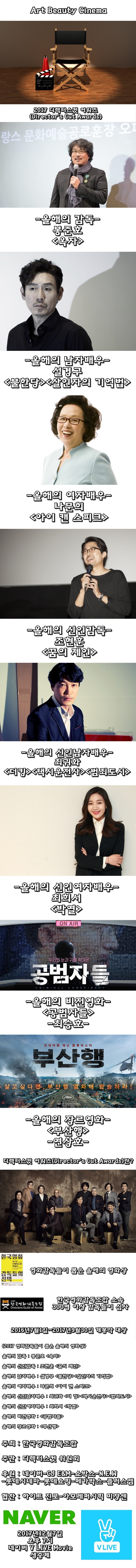 영화감독들이 뽑은 올해 최고의 영화상 (디렉터스컷 어워즈) .JPG | 인스티즈