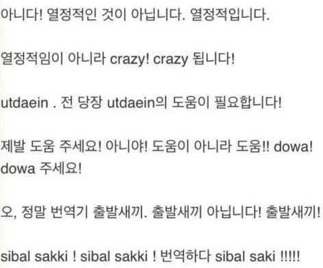 한글이 써지지 않는다 | 인스티즈
