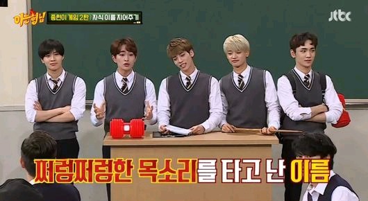 유일하게 아는형님에서 이름표 안 달았던 아이돌그룹.jpg | 인스티즈