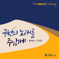그레이스스쿨 이미지