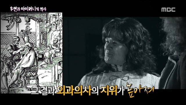 [서프라이즈] 우연과 아이러니의 역사(2부).jpg | 인스티즈