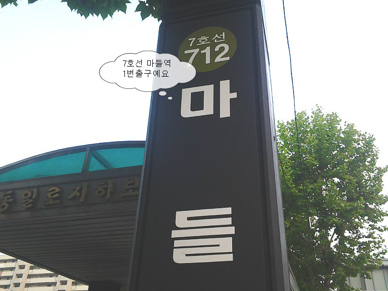 우리나라에서 가장 패셔너블하고 옷빨 잘받는 사람이 많은 지하철역이 어딘지 아세요? | 인스티즈
