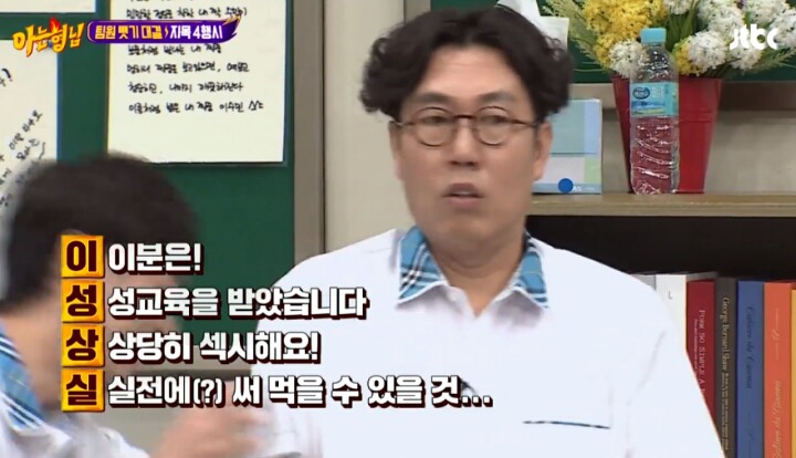 아는형님 릴레이 4행시.jpg | 인스티즈
