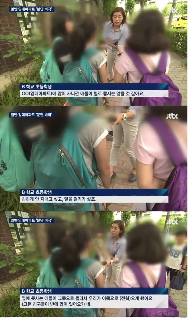 임대아파트에 대한 초등학생의 생각 | 인스티즈