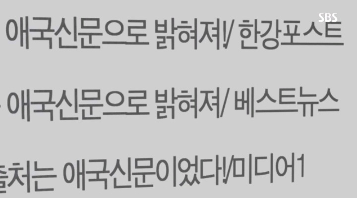 실제로 있을까봐 무서운 드라마 조작에서 보여준 거짓 기사 내는 장면 | 인스티즈