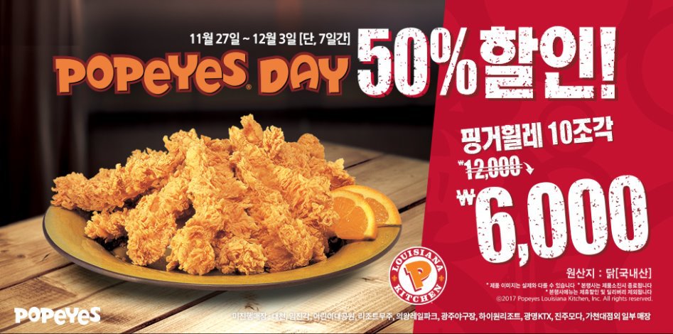 [파파이스] 핑거휠레 50% 할인 | 인스티즈