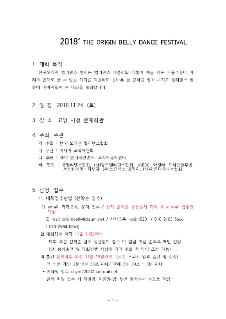 궁벨리댄스협회 이미지