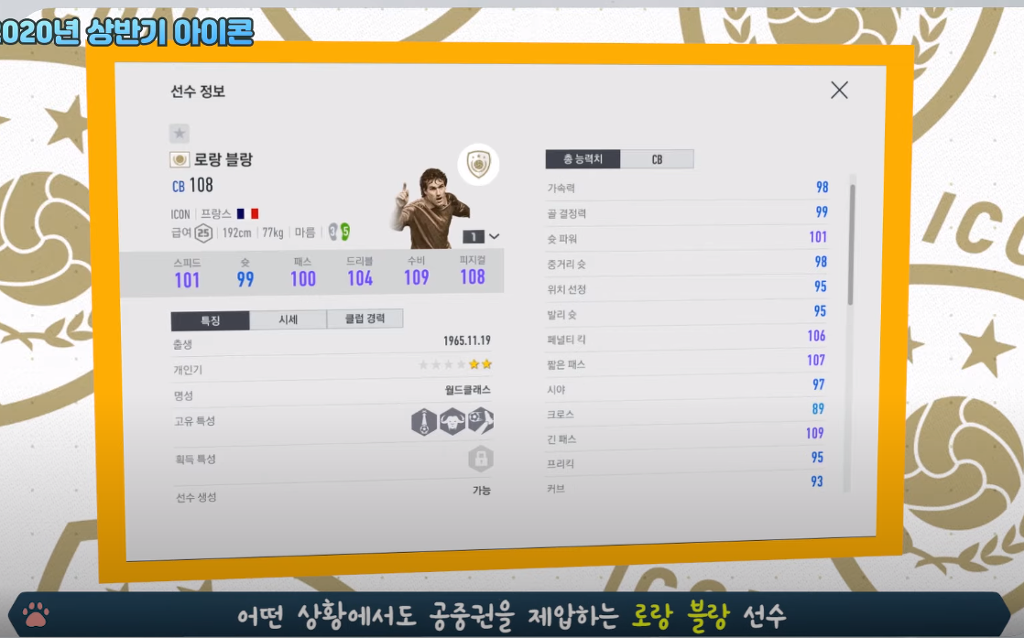 [피온4] 2020 신규 아이콘 25인 명단 공개 (스압) | 인스티즈
