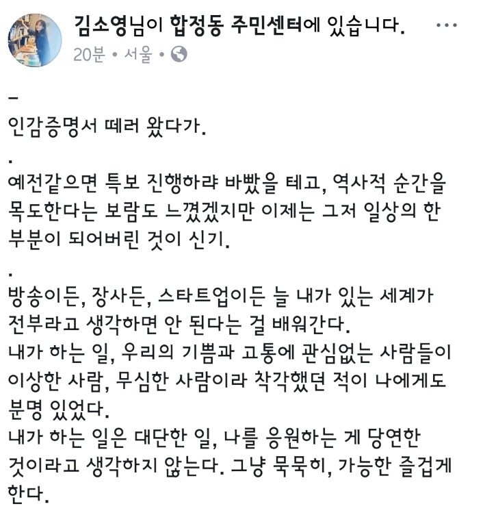 김소영 아나운서 페이스북.jpg | 인스티즈