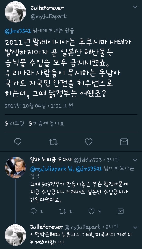 일본에 대한 이미지를 은연중에 좋게 만들어서 일본여행이 지속되도록 한 것 | 인스티즈