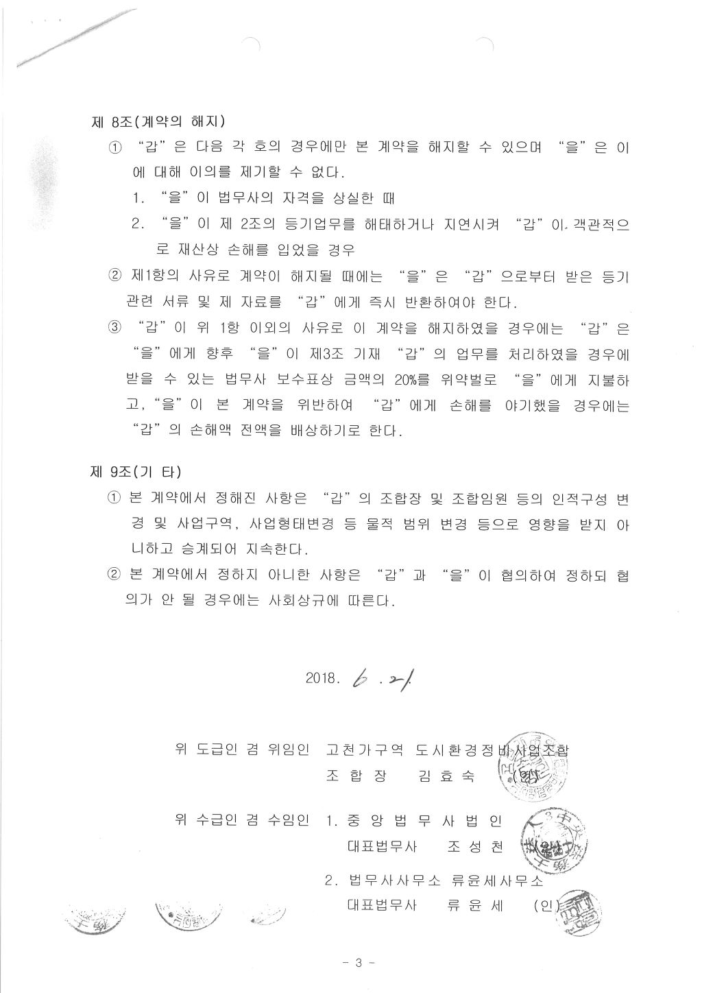 중앙법무사법인 이미지