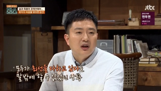 환자에게 사망선고를 할 때 의사가 느끼는 감정들 | 인스티즈
