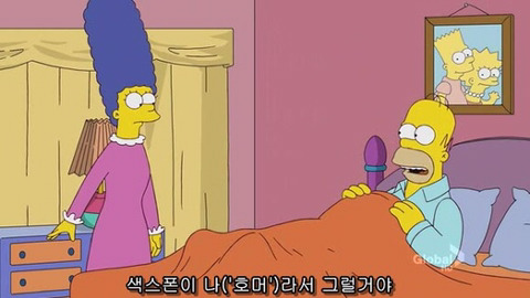 [심슨] 미안해요 사랑해요..하지만 엄마처럼 살기 싫어요. (2) | 인스티즈