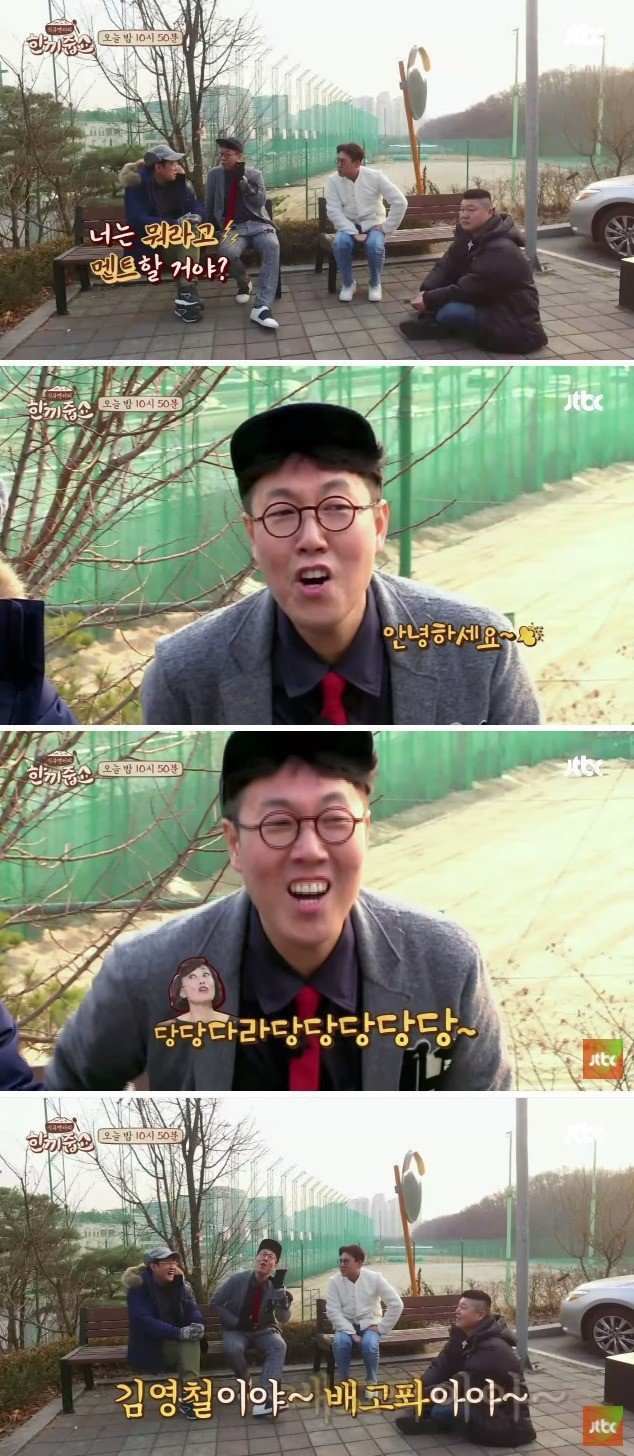 김영철 깐족 한방에 정리하는 이경규 | 인스티즈