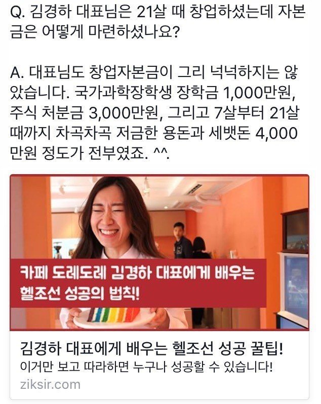21살에 8,000만원 모으는 방법.jpg | 인스티즈
