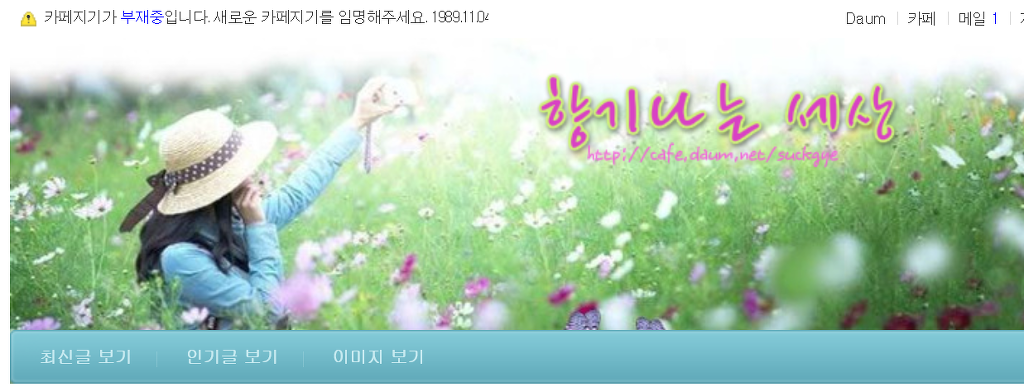 향기나는세상 이미지