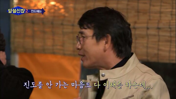 알쓸신잡) 진도의 관광지 + 진도를 유시민이 추천하는 이유 (댕댕이 주의) | 인스티즈