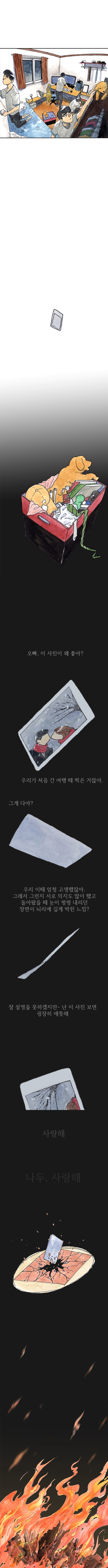 사람은 모두 부채꼴이다 | 인스티즈