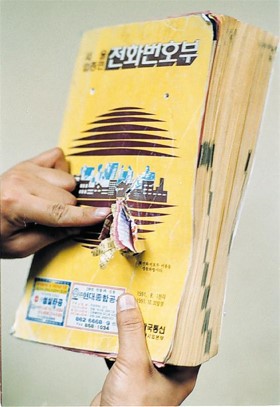 우리나라에서 가장 두꺼운 책 | 인스티즈