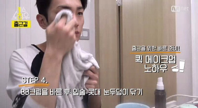 뷰티유투버 해도 될 것 같은 샤이니 키 | 인스티즈