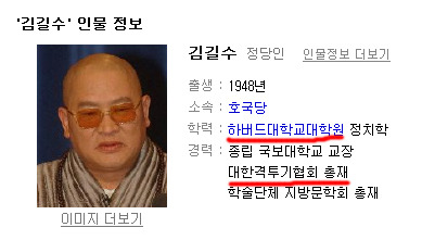 김길수 레전드 | 인스티즈