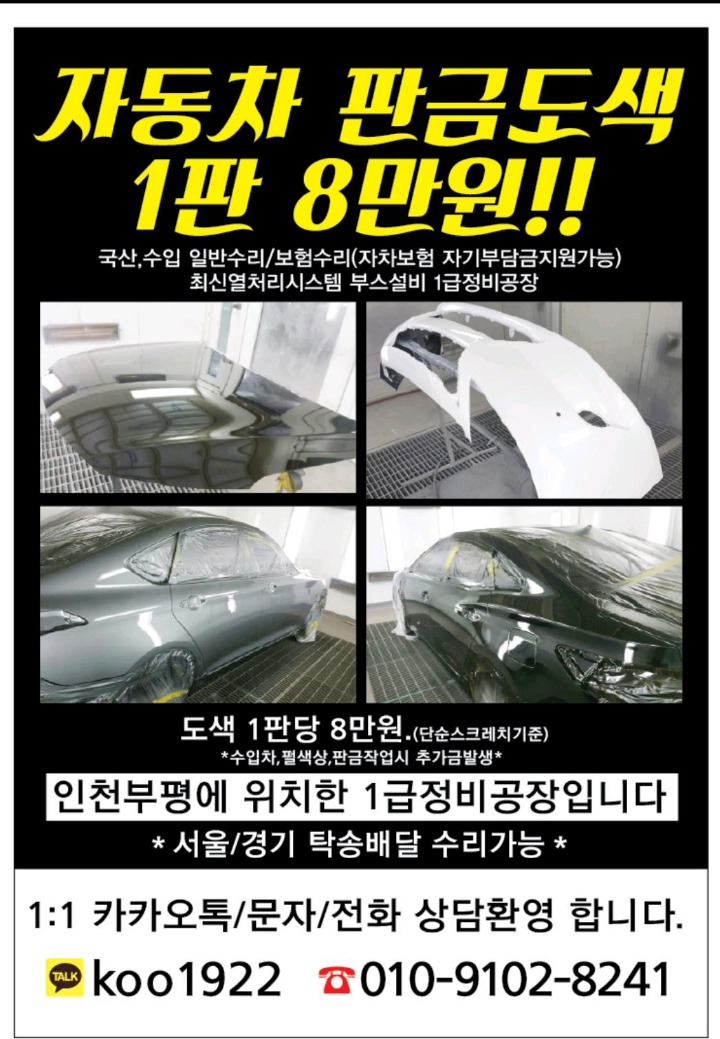 원자동차정비 이미지