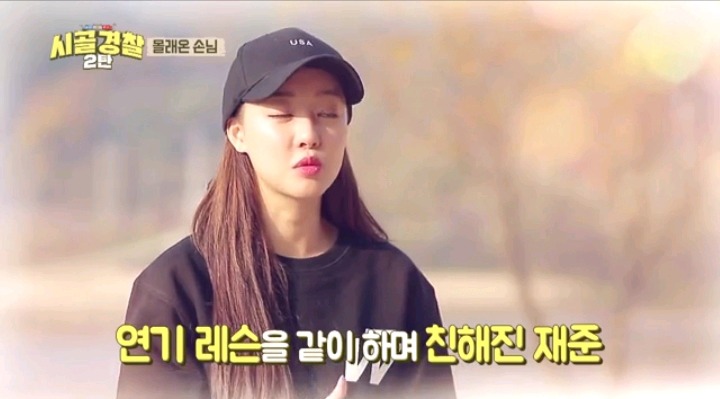 시골경찰 순경들위해 요리 해주려다 손가락 다친 걸그룹 | 인스티즈