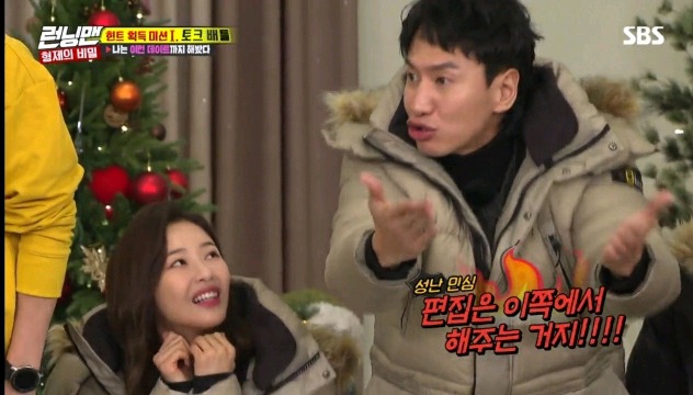 갑자기 토크 수위조절 하는 송지효ㅋㅋㅋㅋ.jpg | 인스티즈
