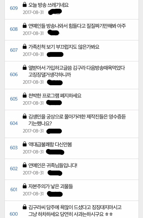 라디오스타 김생민 조롱방송 항의하러가기(+방송내용 캡쳐 게시물 첨부) | 인스티즈