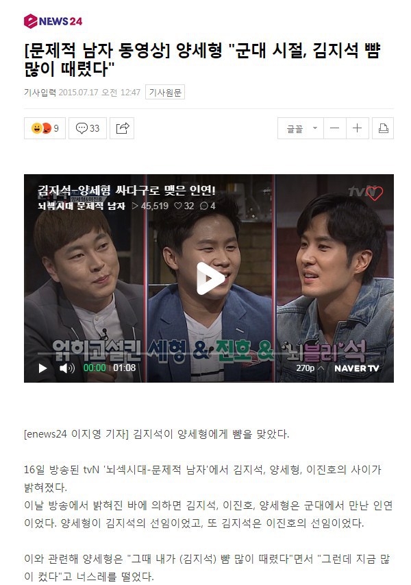 의외로 군대시절 악마 선임이였던 연예인.jpg | 인스티즈