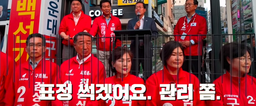 서울 강북 사람 모독하는(!) 홍준표 | 인스티즈