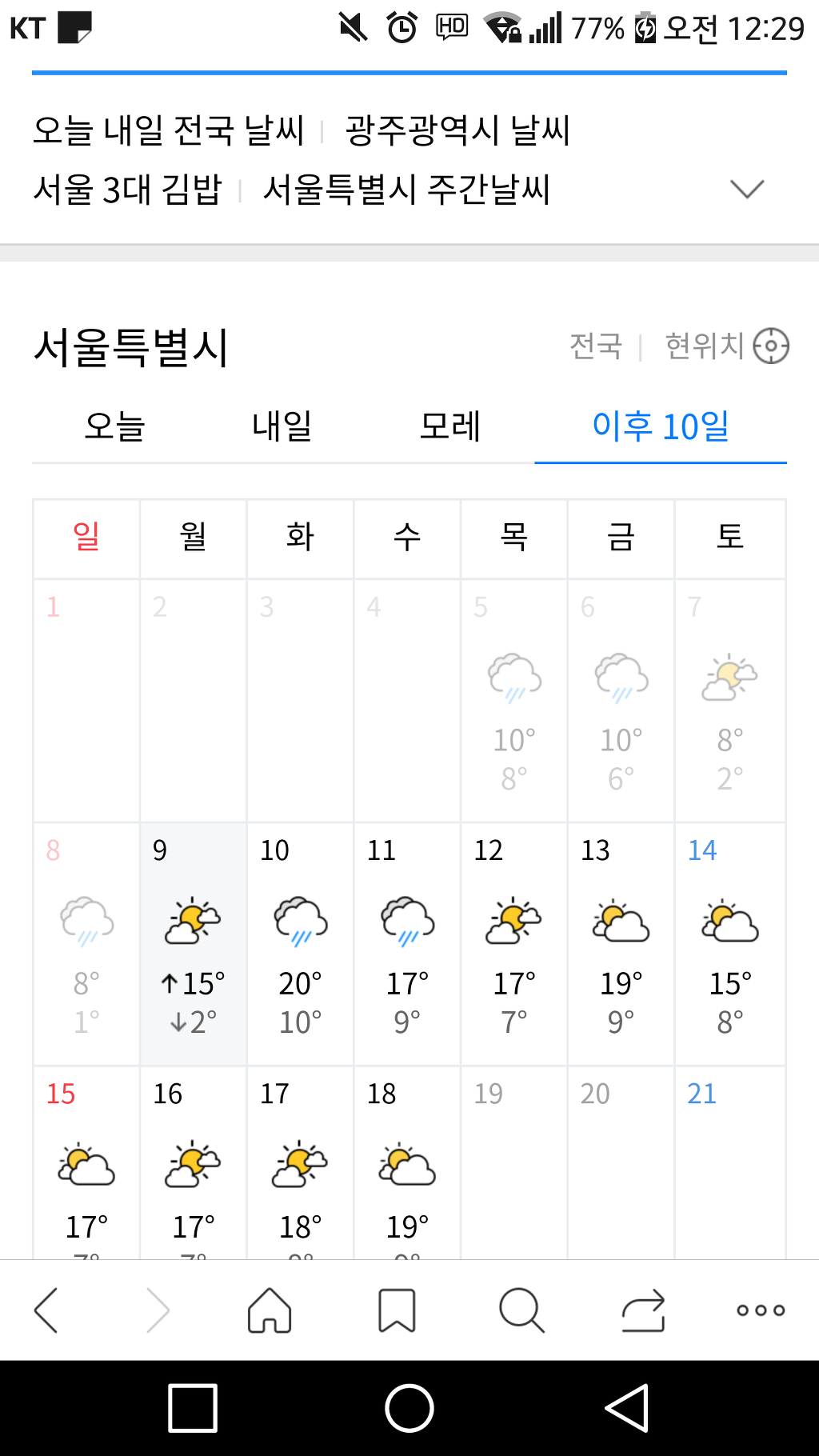 화수목 이미지