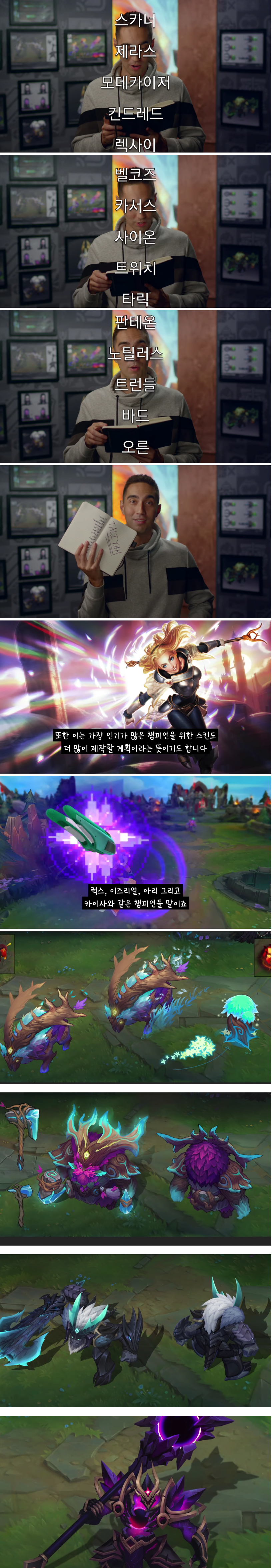 2020년 스킨 확정 챔피언 | 인스티즈