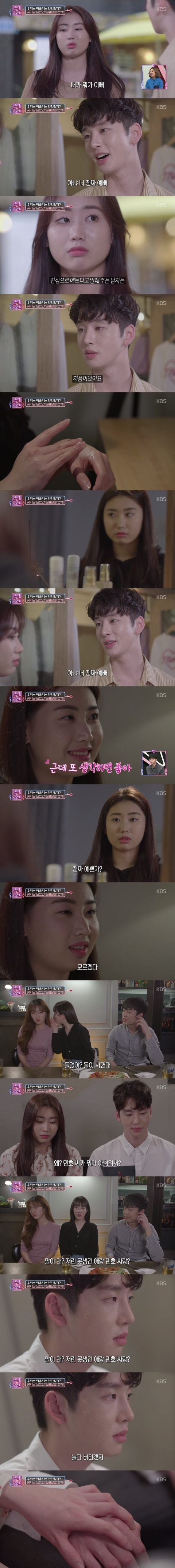  잘생긴 남친한테 차인 평범녀 | 인스티즈